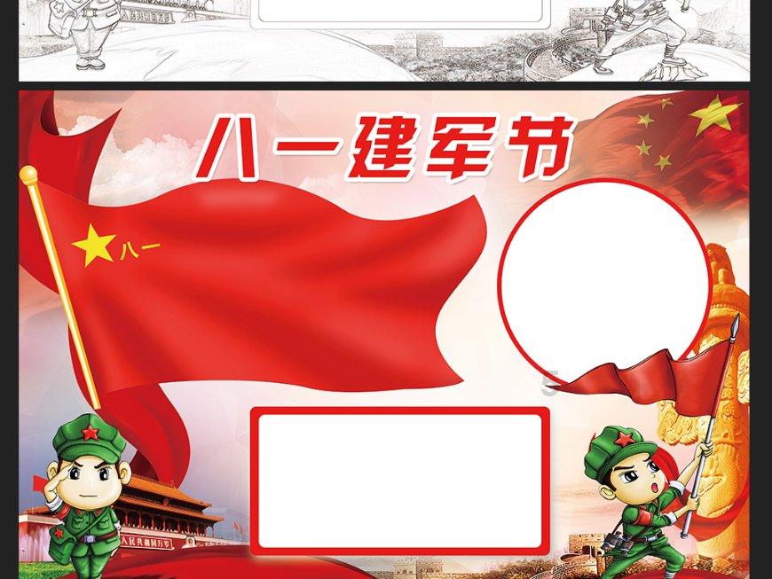 召唤神龙万宁版祖龙