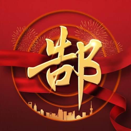 嘉日单词